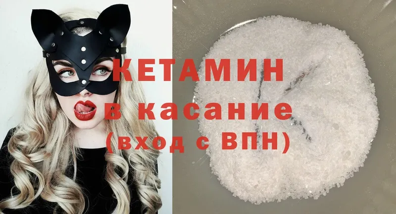 Кетамин ketamine  Новомосковск 