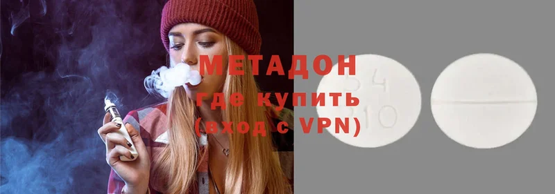 МЕТАДОН methadone  Новомосковск 